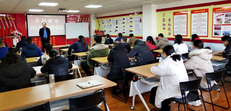 向未來，共發(fā)展丨中潤建設(shè)年終會(huì)議圓滿召開